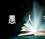 愚人节活动方案(锦集3篇)