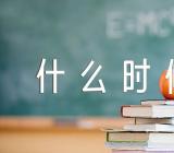 光棍节是什么时候有的精选3篇