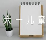 庆祝六一儿童节活动方案锦集三篇