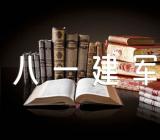 2023八一建军节祝福文案(合集4篇)