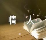 七夕情人节几月几日(合集三篇)