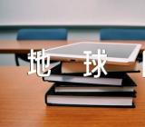 世界地球日宣传标语47条【汇编二篇】