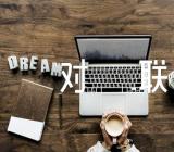 常用七字春节对联(锦集3篇)