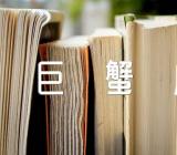 巨蟹座2023年的全年运势范文(通用5篇)