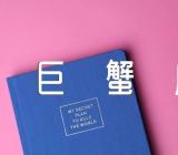 2023年巨蟹座秋季爱情运解读集合4篇