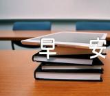 经典谚语短句早安110句【3篇】