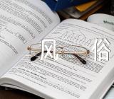 关于大寒节气的特点和风俗谚语一览【三篇】