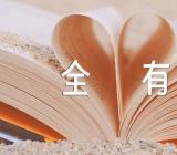 2023小寒的谚语最全有哪些精选三篇