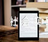 2022初中党团基本知识学习与社会实践思想汇报【四篇】