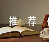 推荐信保研(通用3篇)