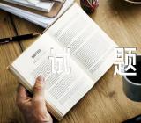 初一期末历史试题范文(通用4篇)