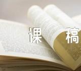 2023年浮力说课稿集合3篇