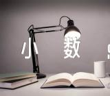 四年级下册小数点搬家说课稿优质范文(精选4篇)