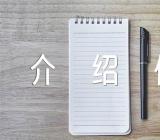 2023年领取社保折子介绍信领取北京社保存折,单位介绍信集合10篇