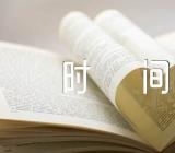 河北衡水中考时间2023年具体时间安排6月21日至22日精选3篇