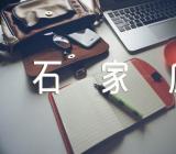 河北石家庄中考时间2023年具体时间安排6月21日至22日范文三篇