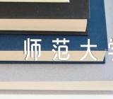 辽宁师范大学海华学院招生章程辽宁师范大学海华学院招生计划【三篇】