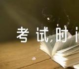 2023年上半年湖北英语四级考试时间6月17月精选2篇