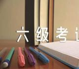 2023年上半年内蒙古英语六级考试报名入口已开通范文(精选二篇)