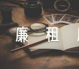 贵州廉租房合同精选五篇