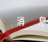 2023陕西开学时间消息【四篇】