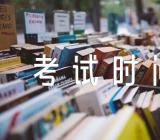 2023年上半年青海英语六级考试时间6月17月范文(通用2篇)