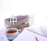 中秋节送礼给领导的技巧(通用4篇)