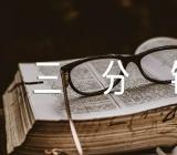 清明节的优秀演讲稿三分钟【7篇】