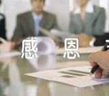 感恩节主题策划方案四篇