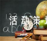 2023年幼儿园感恩节活动策划方案实用十篇