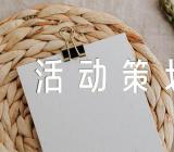 七一建党节主题活动策划方案范文汇总三篇