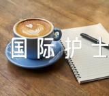 国际护士节句子90句范文(通用3篇)