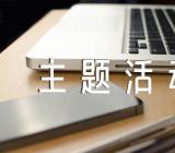 2022年端午节主题活动方案范文(精选3篇)