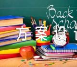 幼儿园圣诞节活动方案设计模版