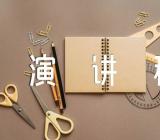 关于2023年世界无烟日主题演讲稿【五篇】