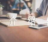 2023年出国留学介绍信(合集3篇)