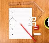 出国留学介绍信谁写范文(精选二篇)