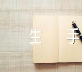 “畅想2035”小学生手抄报范文(精选3篇)