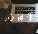 教师节主题班会活动心得体会(合集4篇)