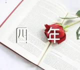 人音版四年级下册音乐教案范文(精选四篇)