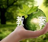 初中音乐教案【三篇】