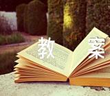 喜悦与收获美术教案(通用4篇)