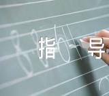 中考作文的写作指导范文(精选四篇)