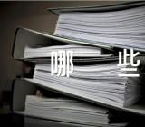 申请出国留学的条件有哪些范文(精选3篇)