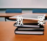 初二地理教案集合5篇