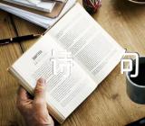 2022国庆73周年爱国诗句范文三篇