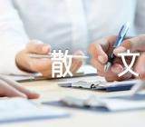 大雪节气的优美散文精选五篇