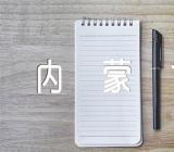 内蒙古2023开学时间消息(通用6篇)