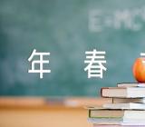 2023年春节放假时间安排(合集四篇)