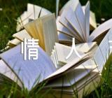 情人节要给男生发红包吗范文汇总五篇